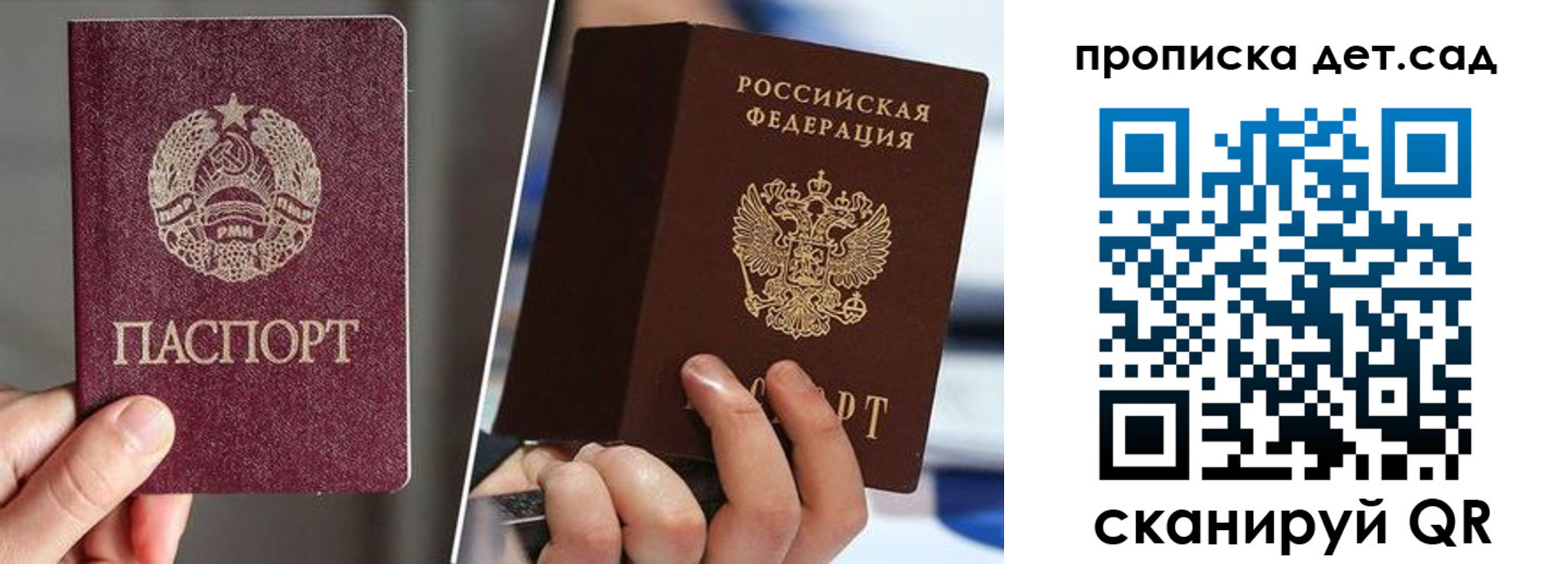 прописка поиск в Меленках