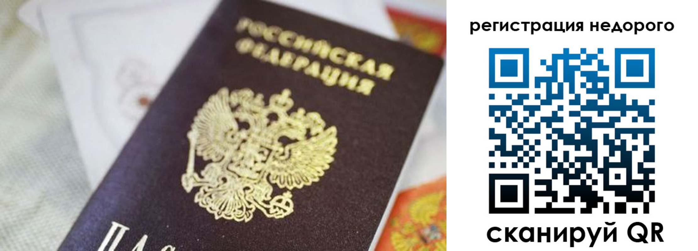 временная регистрация для всех в Меленках