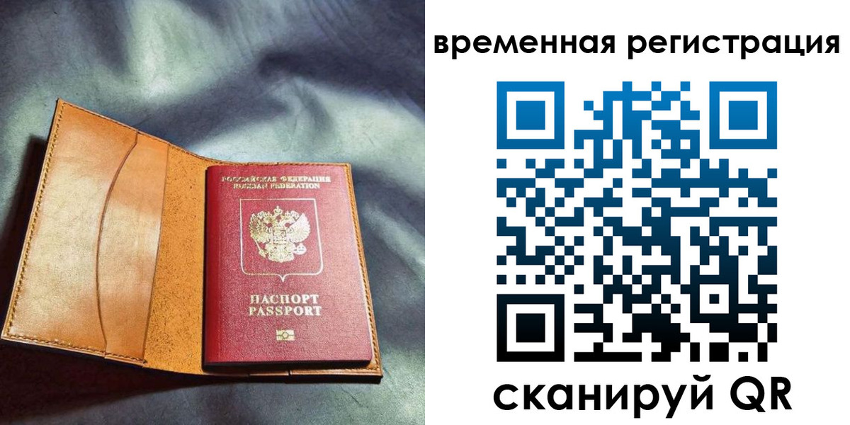 прописка ребенка в Меленках