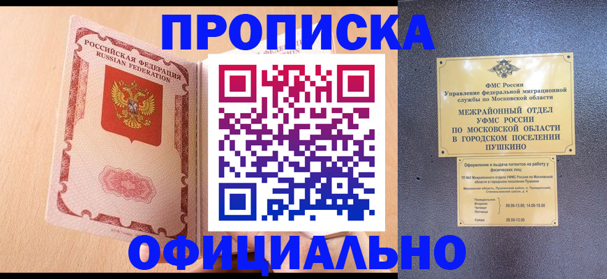 миграционный учет в Меленках