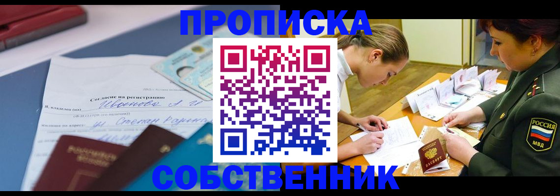 временная регистрация поиск в Меленках