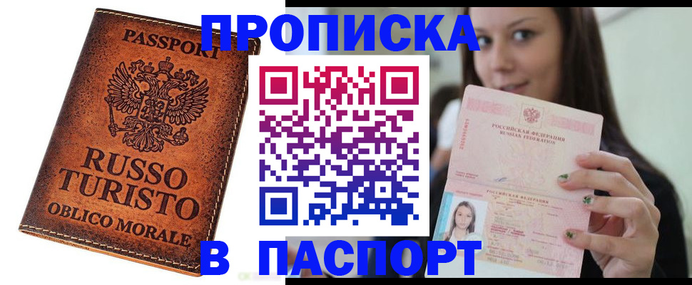 временная регистрация поиск в Меленках