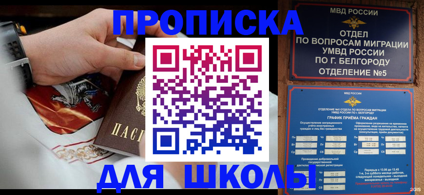 пропишу в квартире в Меленках
