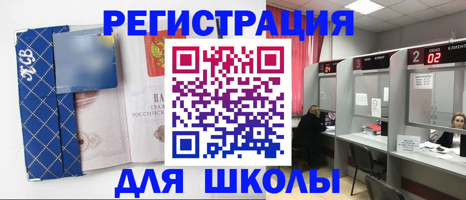 временная регистрация 2025 в Меленках