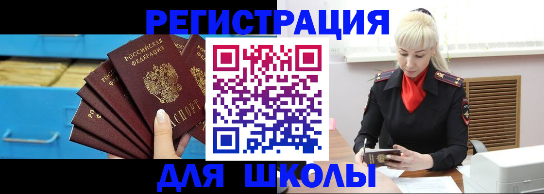 прописка иностранных граждан в Меленках