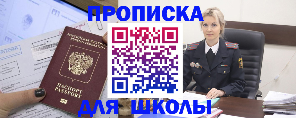 прописка поиск в Меленках