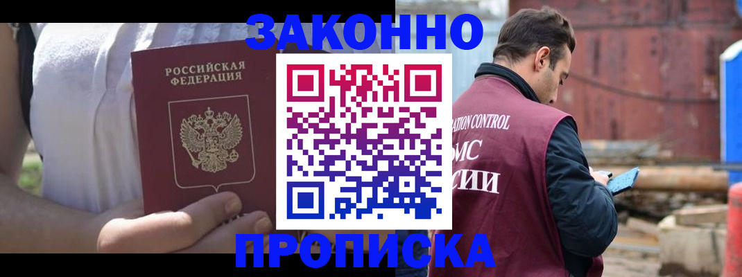 пропишу в квартире в Меленках