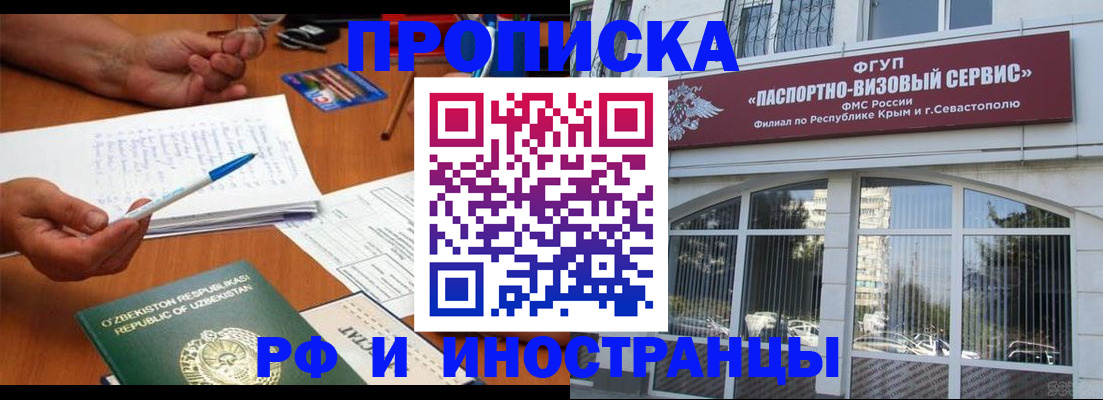 прописка от собственника в Меленках